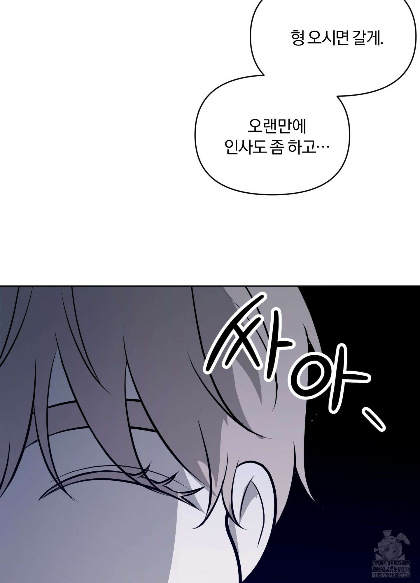 사계전선 18화 11