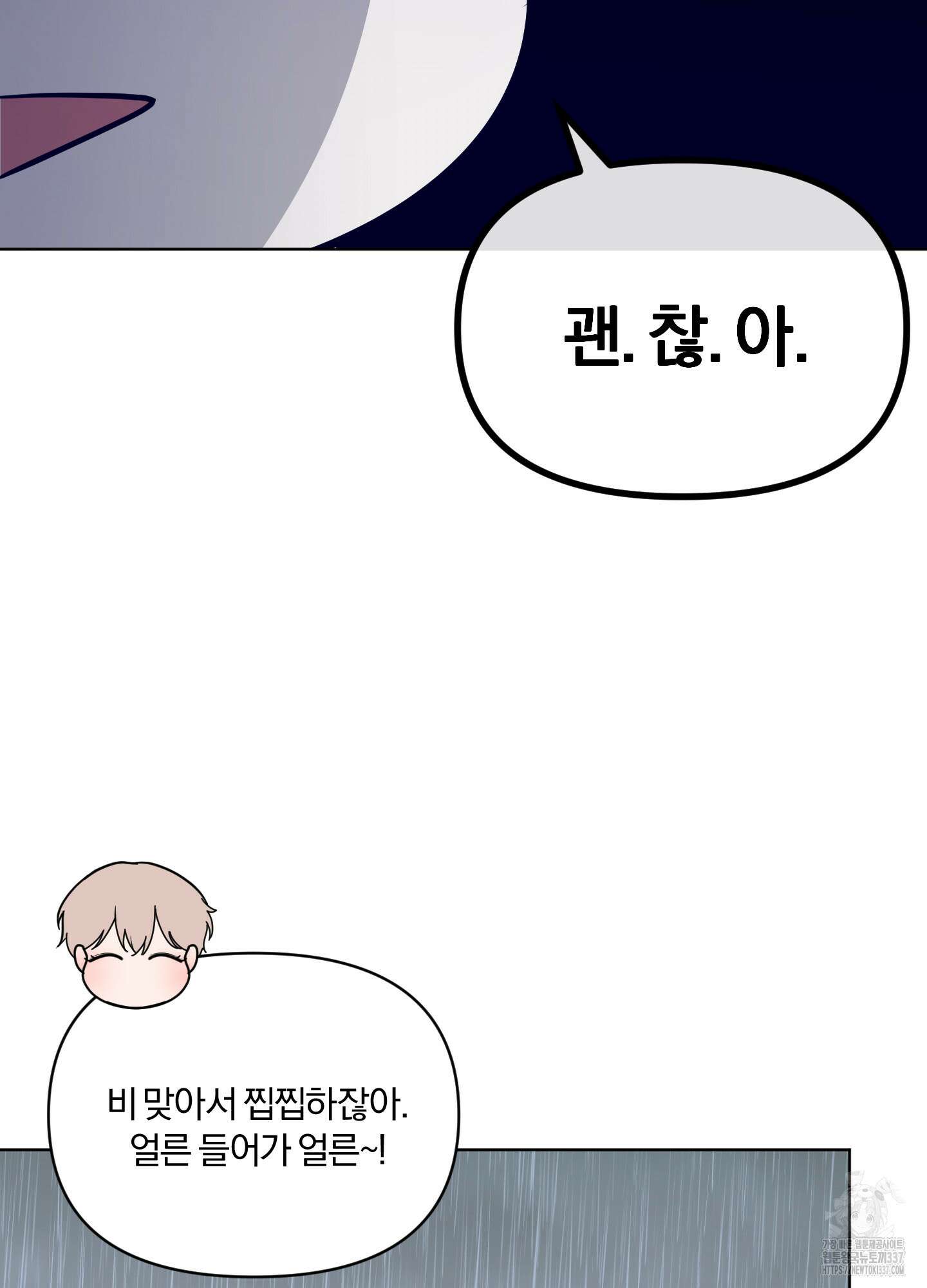 사계전선 18화 12
