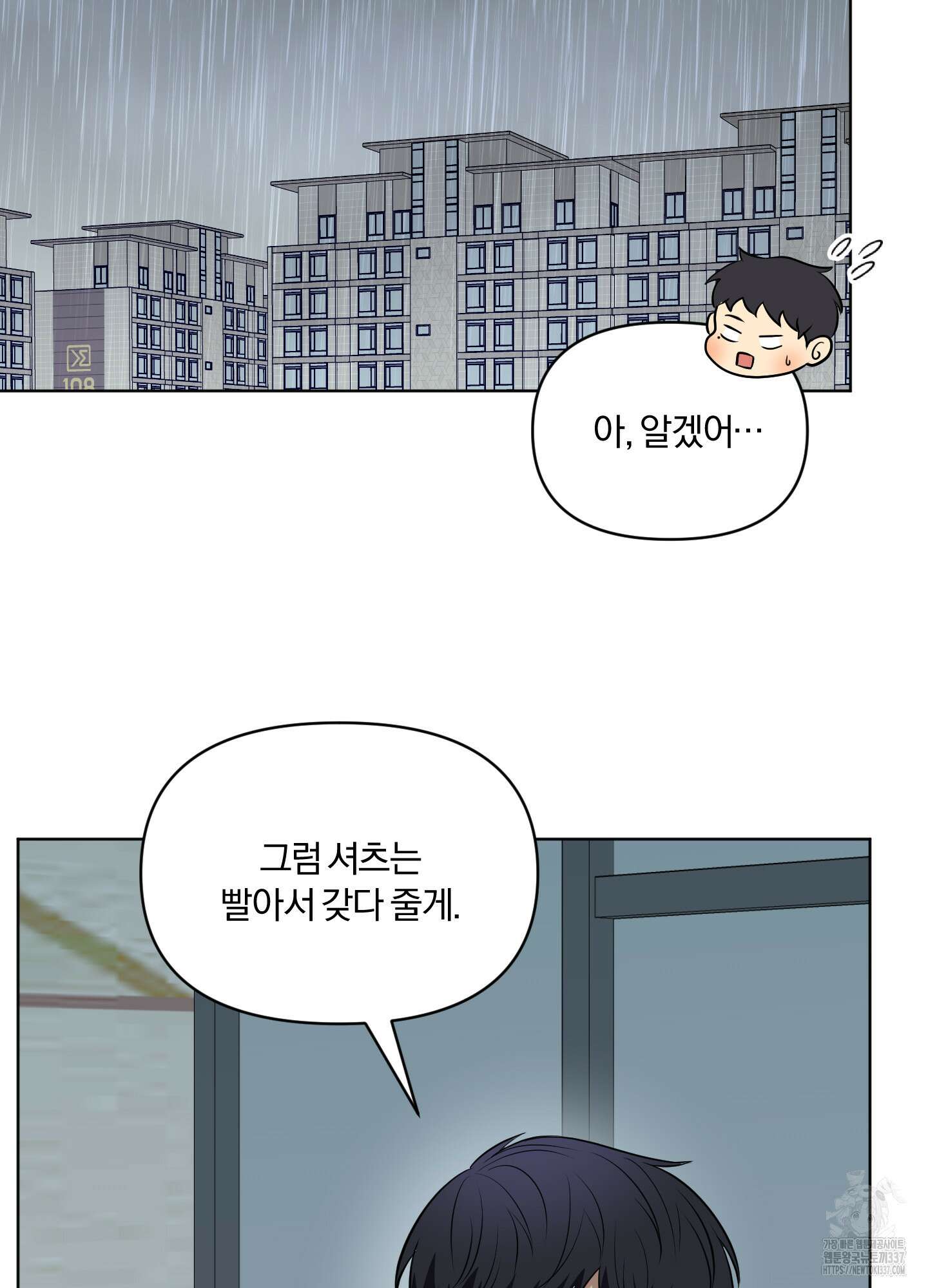 사계전선 18화 13