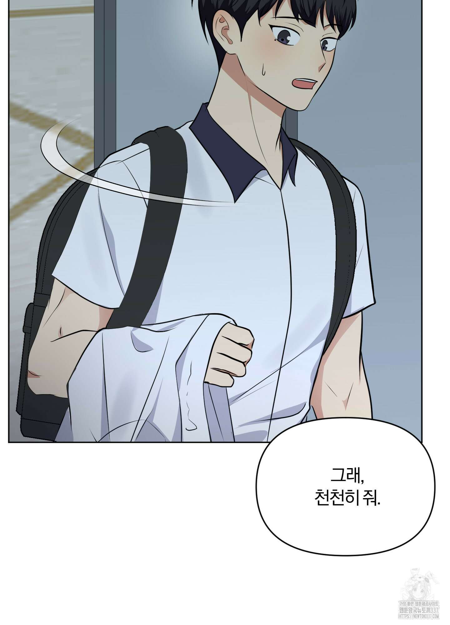 사계전선 18화 14
