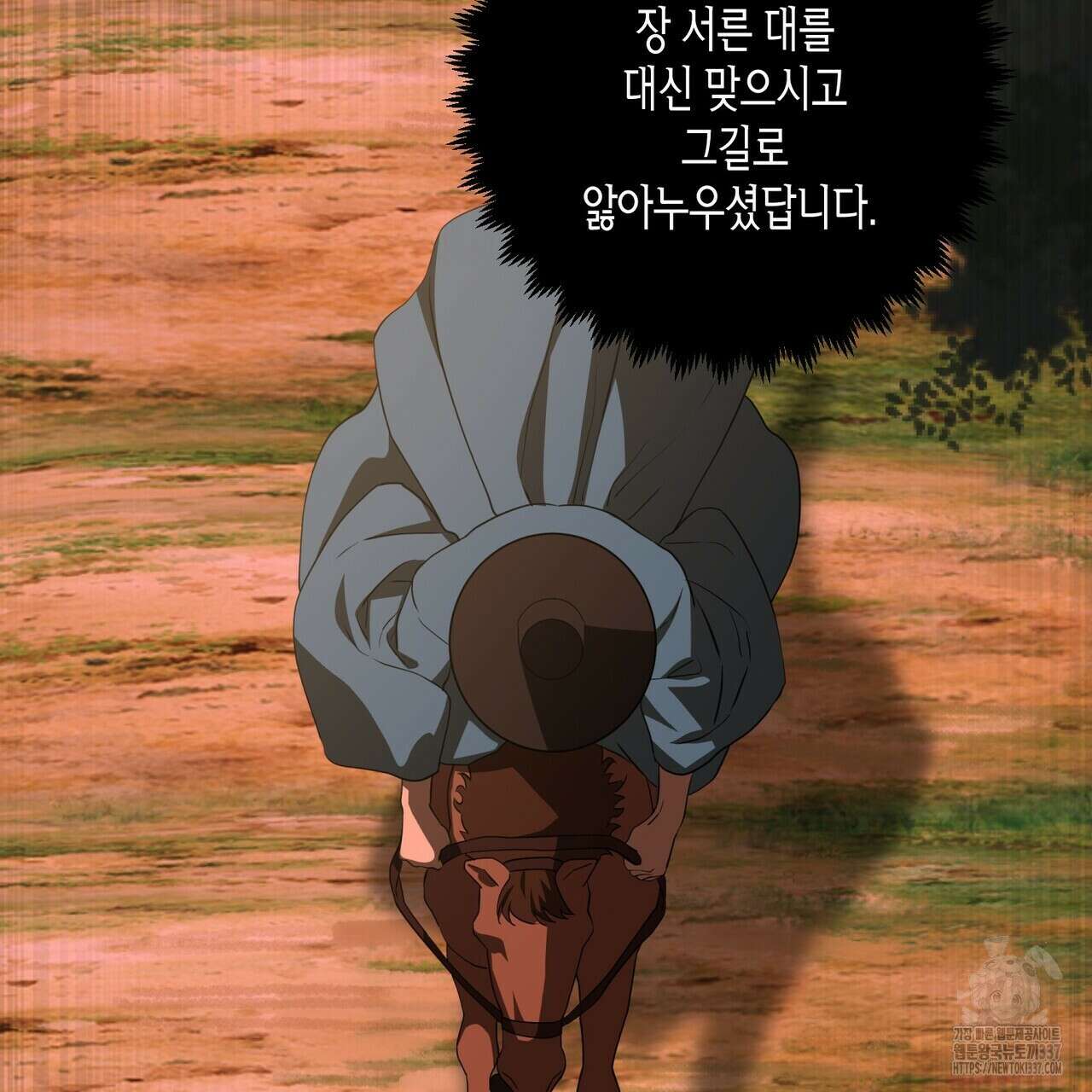 탄금 32화 3