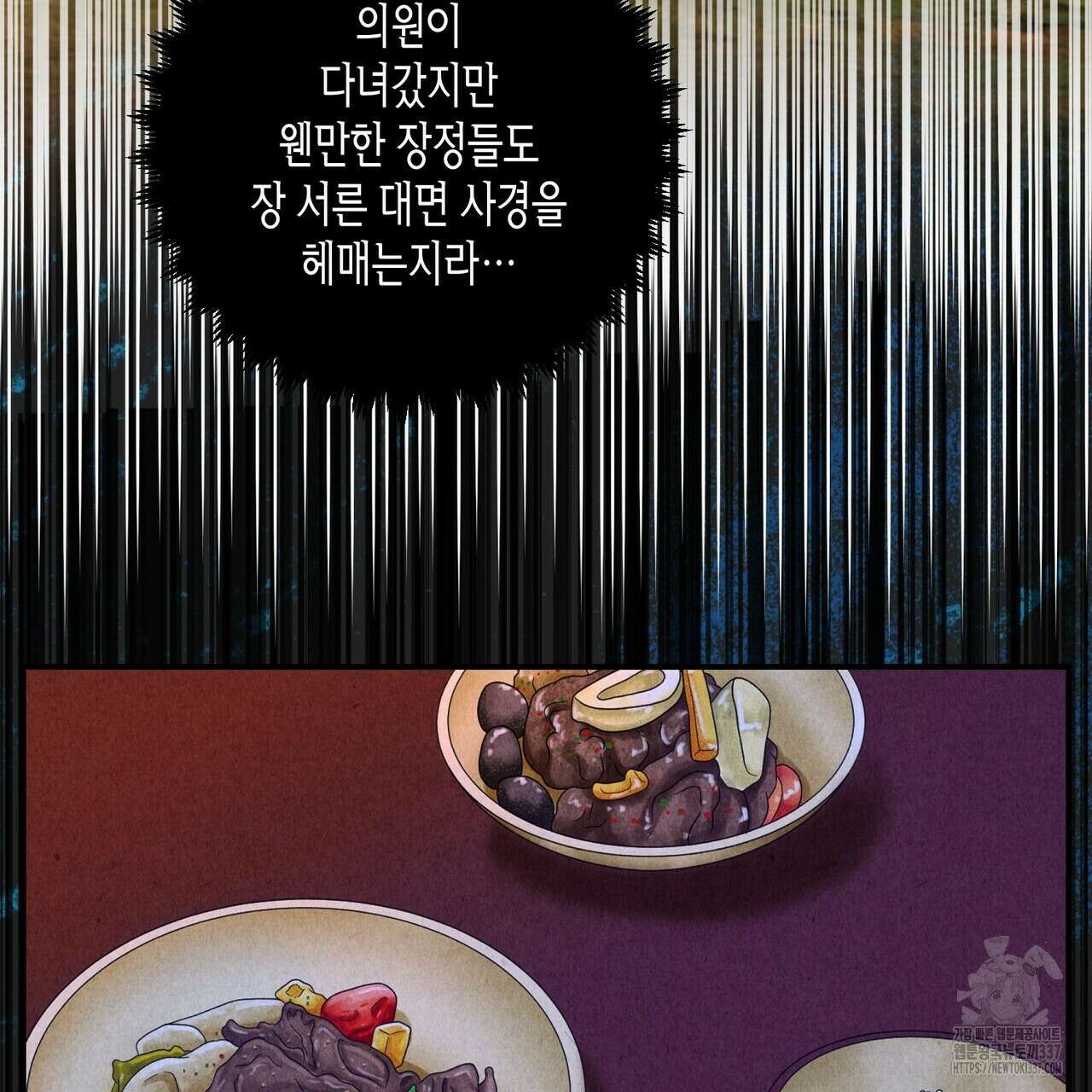 탄금 32화 5