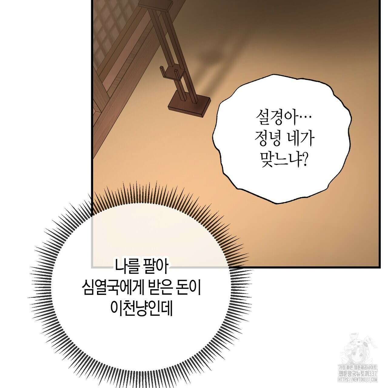 탄금 32화 30