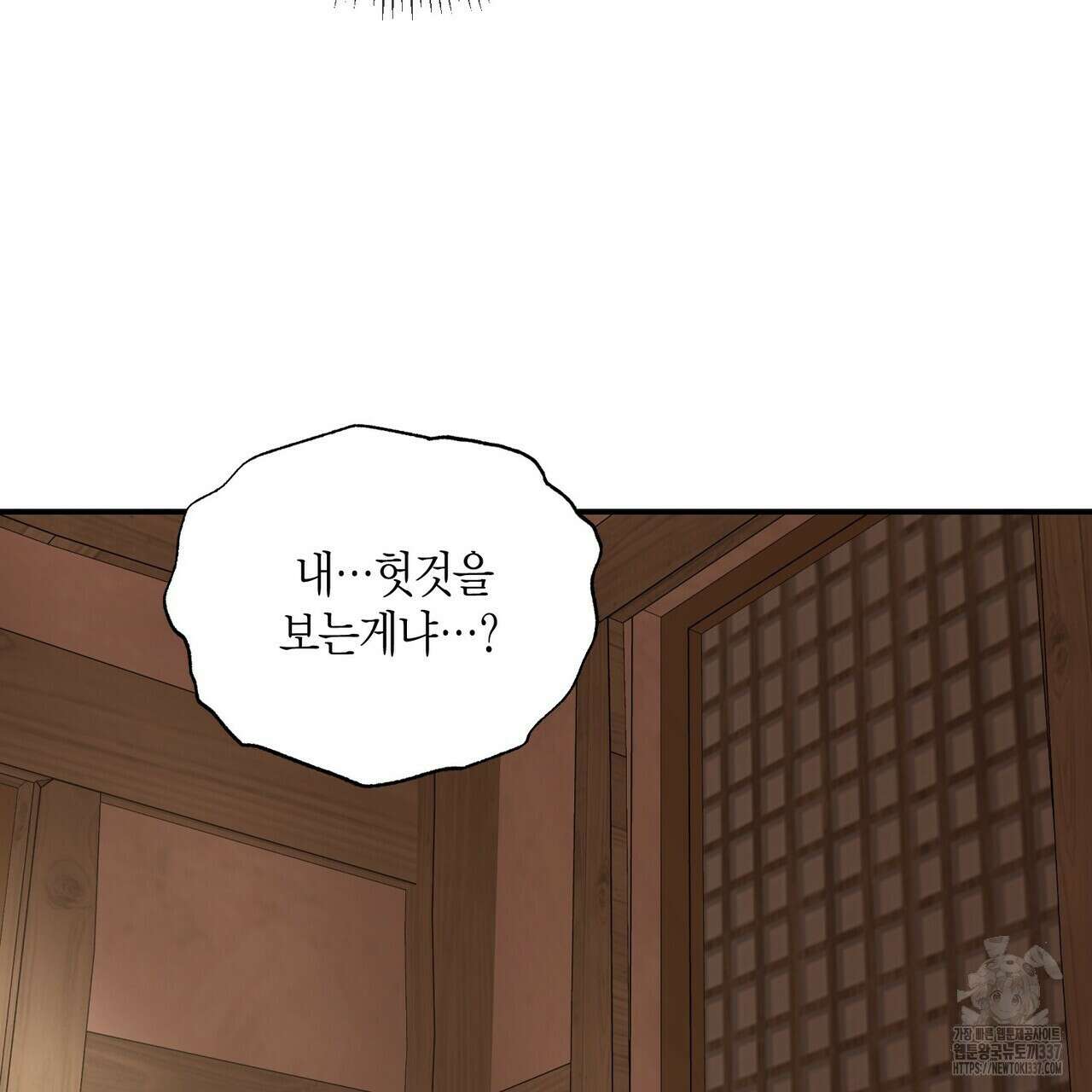 탄금 32화 31