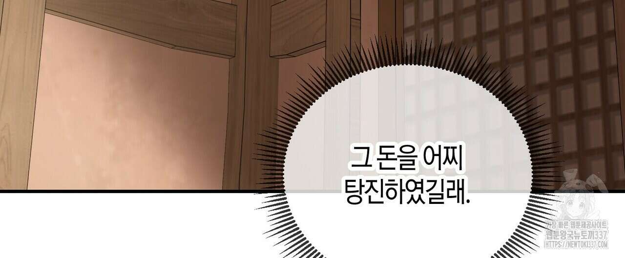 탄금 32화 32
