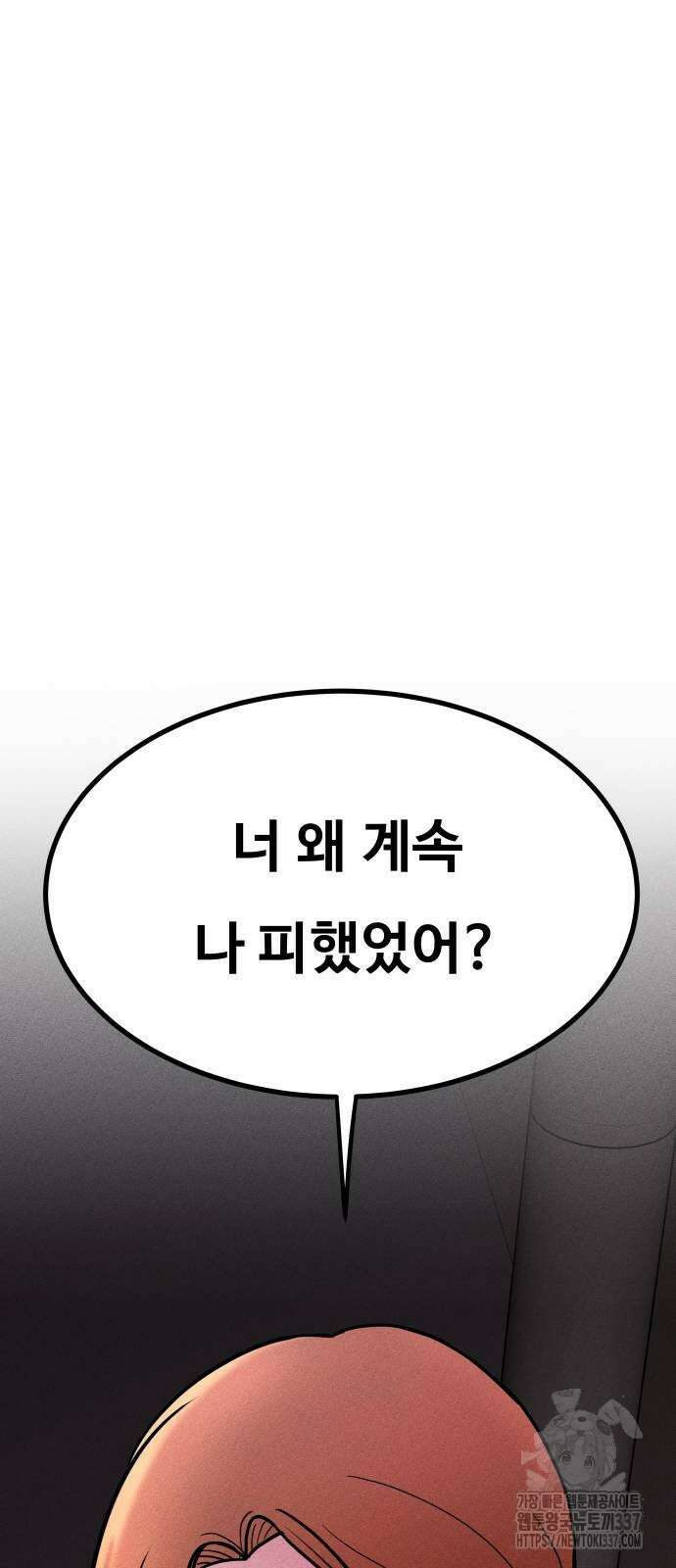 친애하는 연서 12화 2