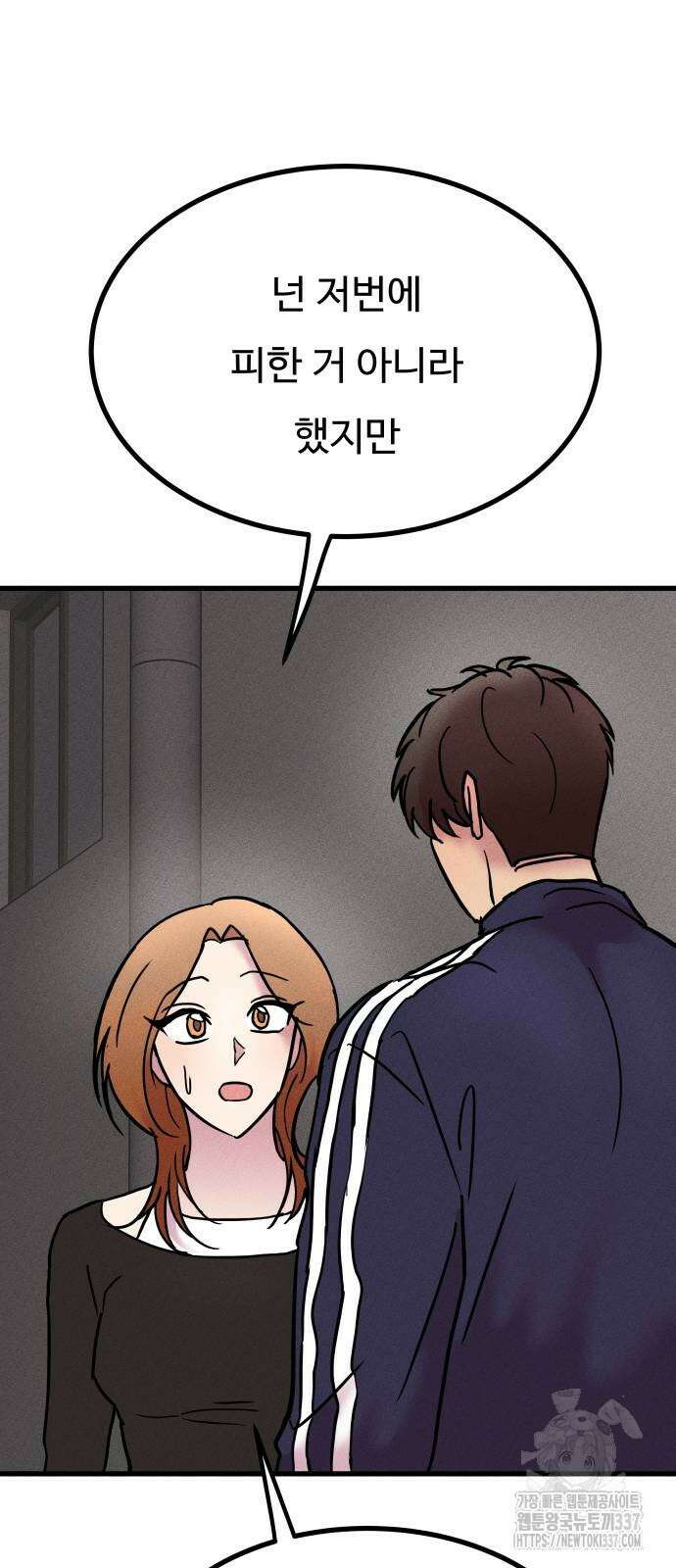 친애하는 연서 12화 6
