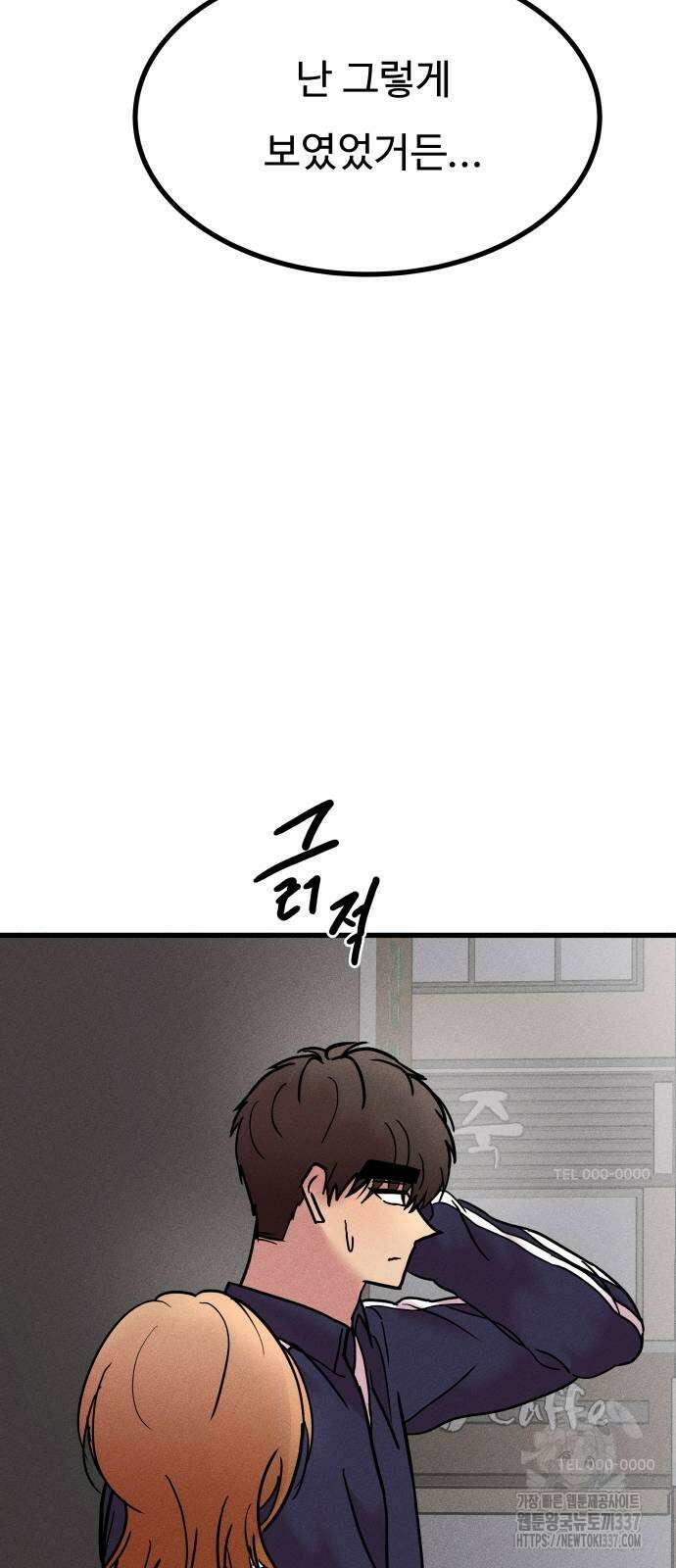 친애하는 연서 12화 7