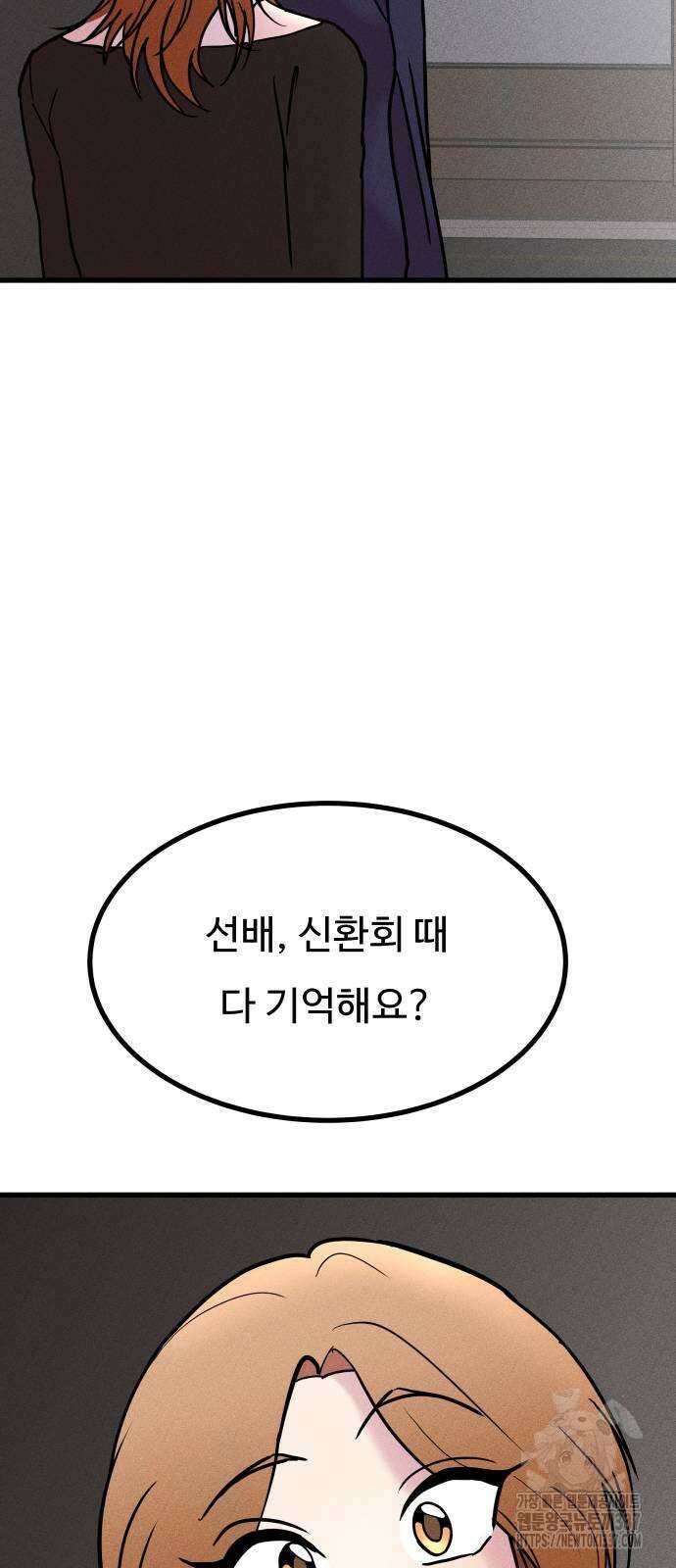 친애하는 연서 12화 8