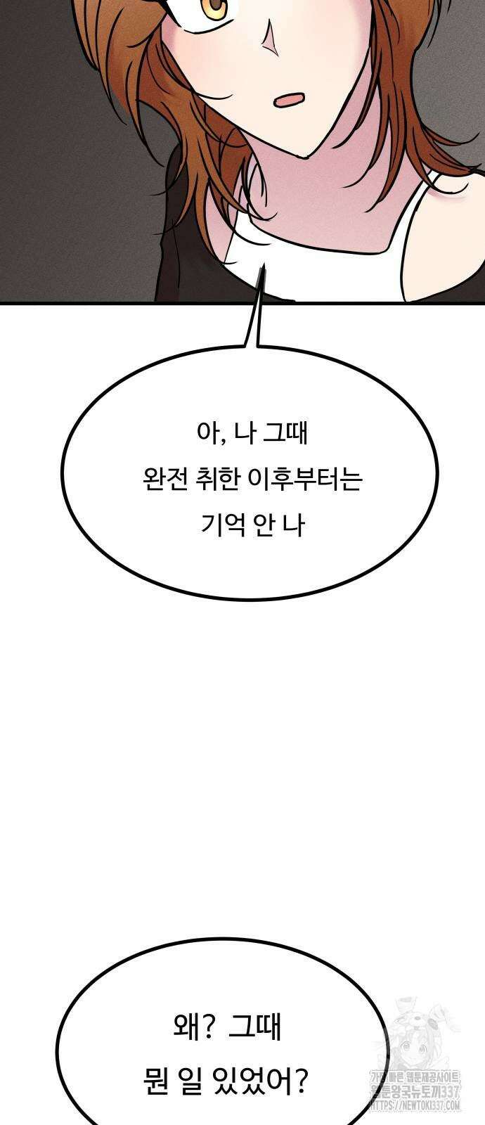 친애하는 연서 12화 9
