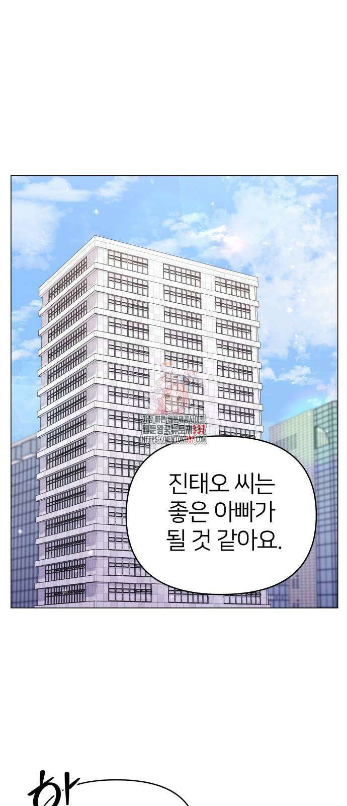 맹수 사용 설명서 25화 1