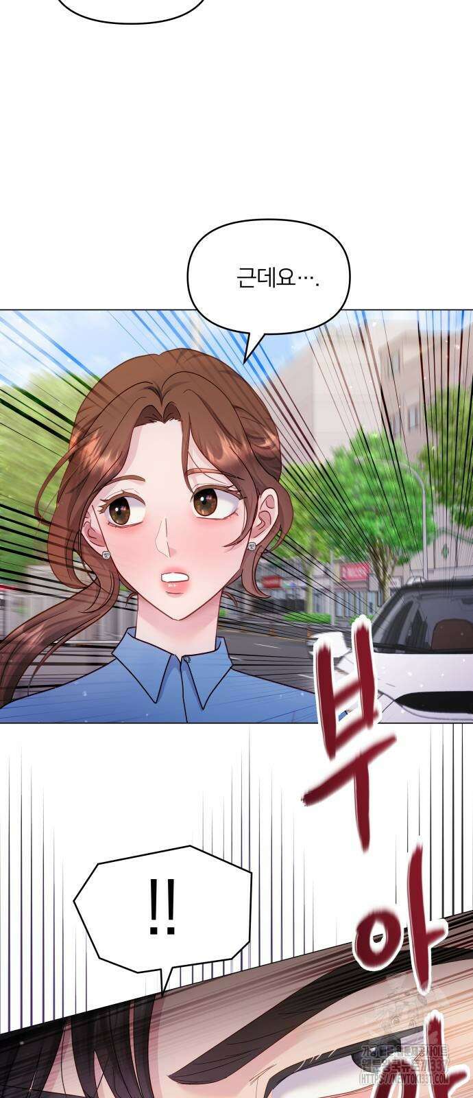맹수 사용 설명서 25화 5