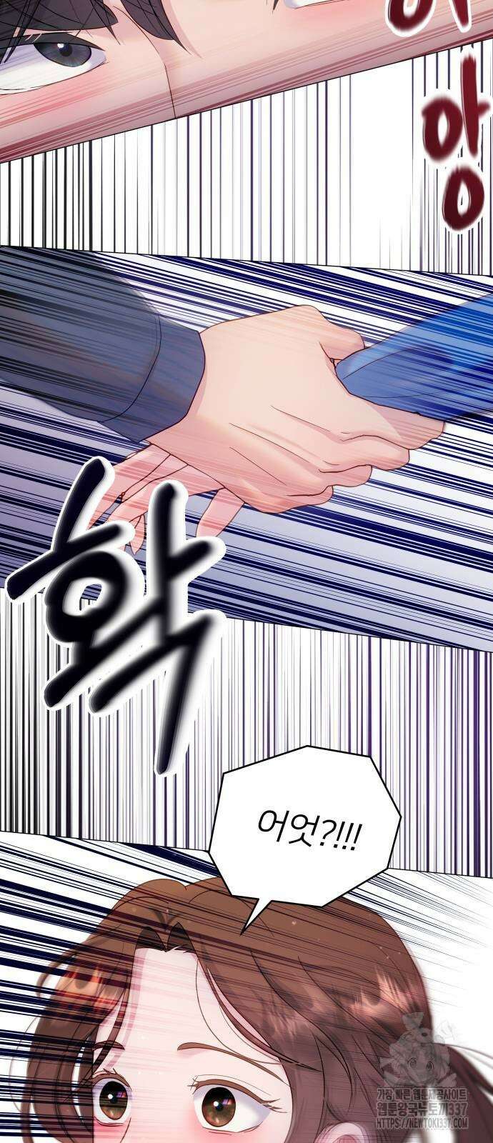 맹수 사용 설명서 25화 6