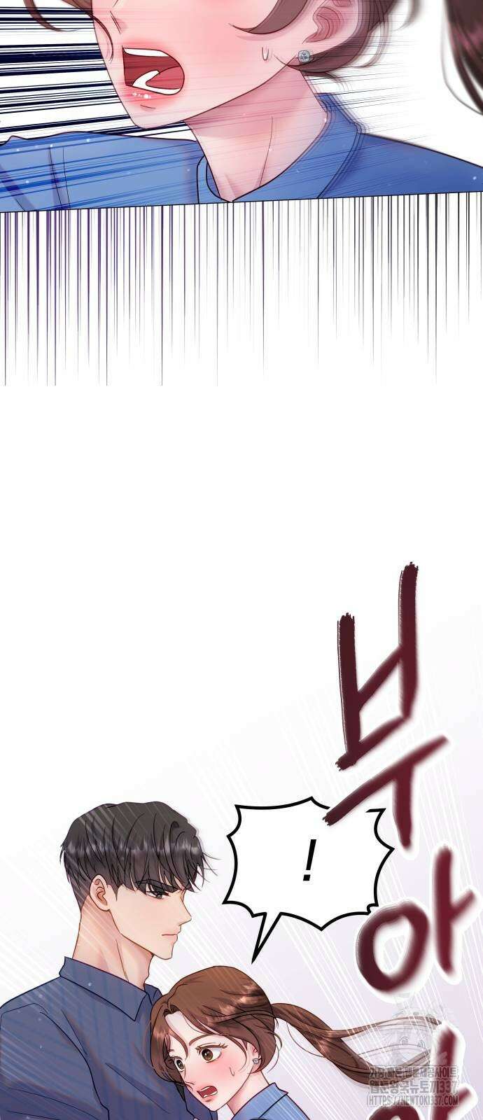 맹수 사용 설명서 25화 7