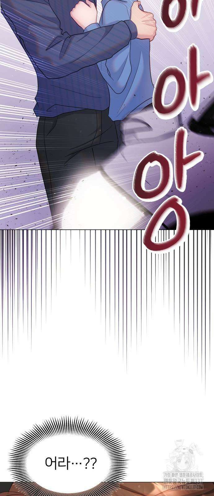 맹수 사용 설명서 25화 8