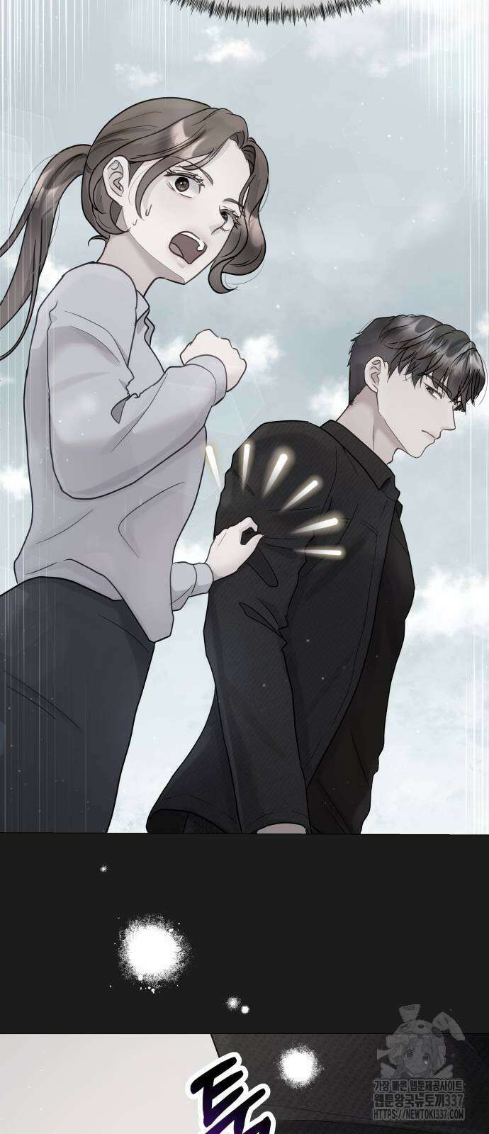 맹수 사용 설명서 25화 12