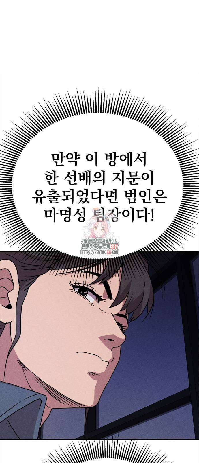 형사 본색 29화 1