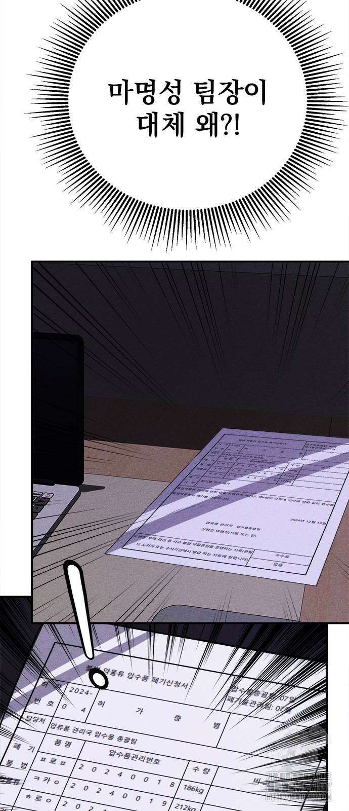 형사 본색 29화 2