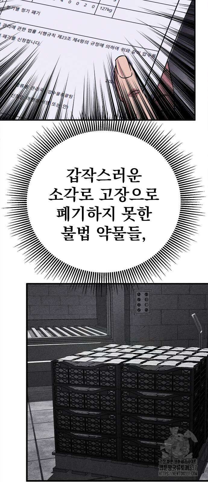 형사 본색 29화 3