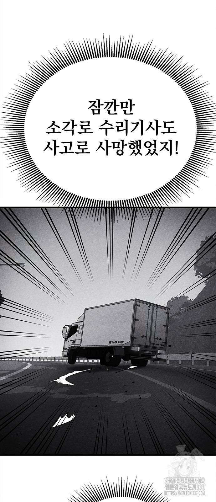 형사 본색 29화 4