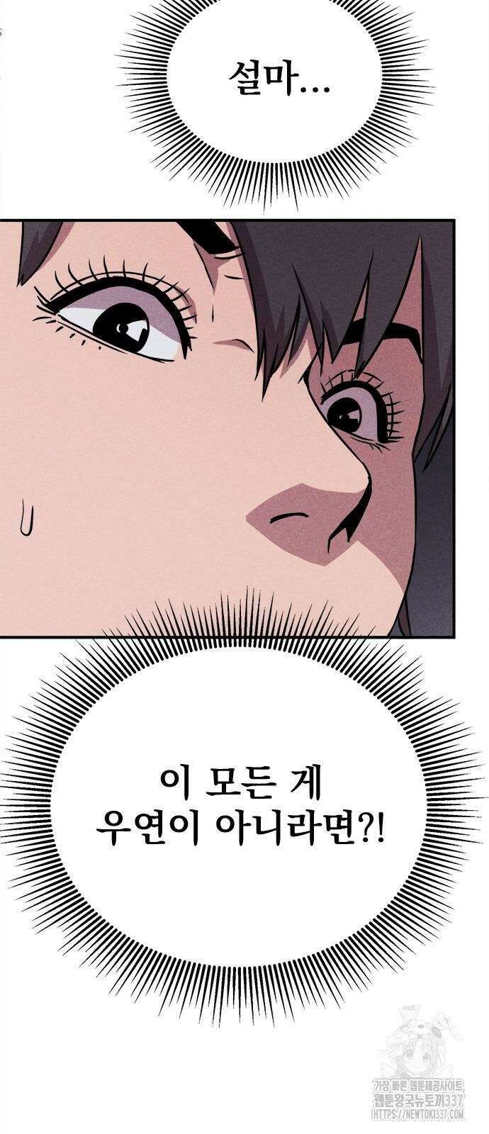 형사 본색 29화 5