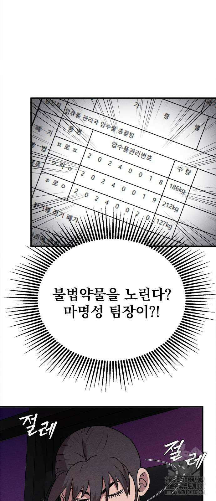 형사 본색 29화 6