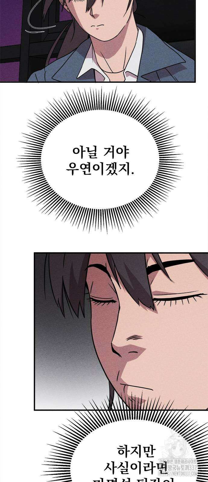 형사 본색 29화 7
