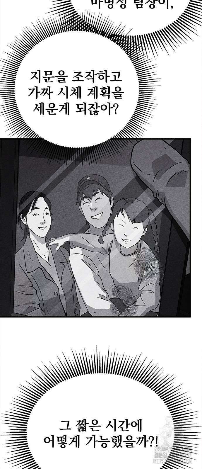 형사 본색 29화 8
