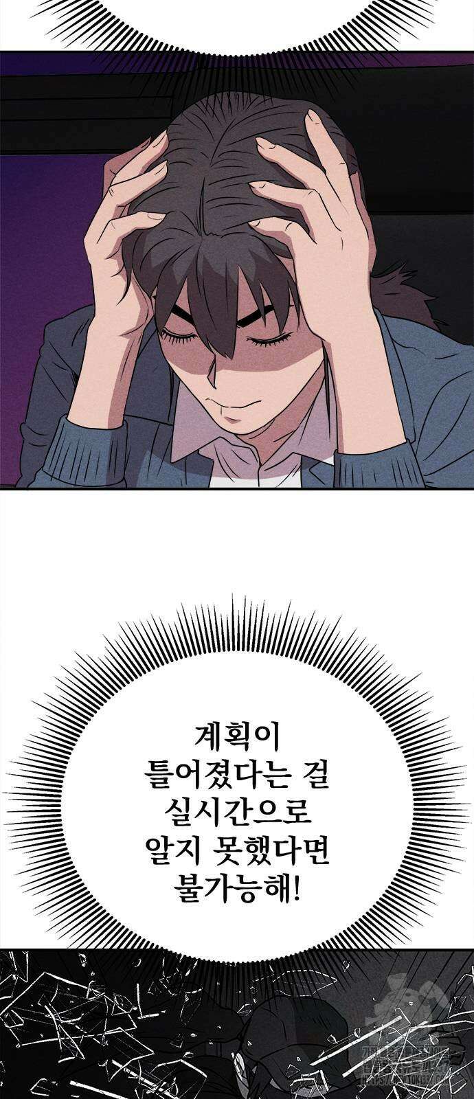 형사 본색 29화 9