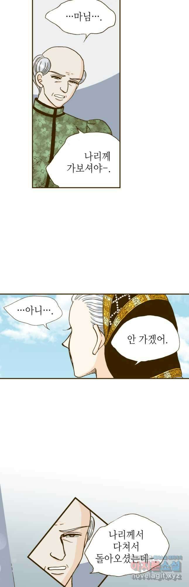 프린세스_215화 3