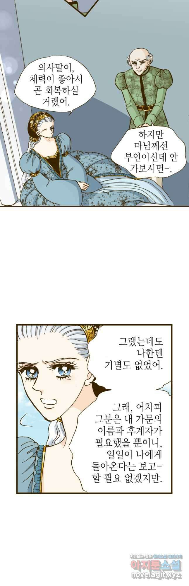 프린세스_215화 4