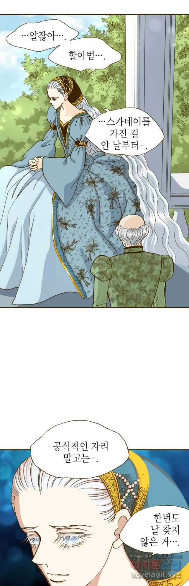프린세스_215화 6