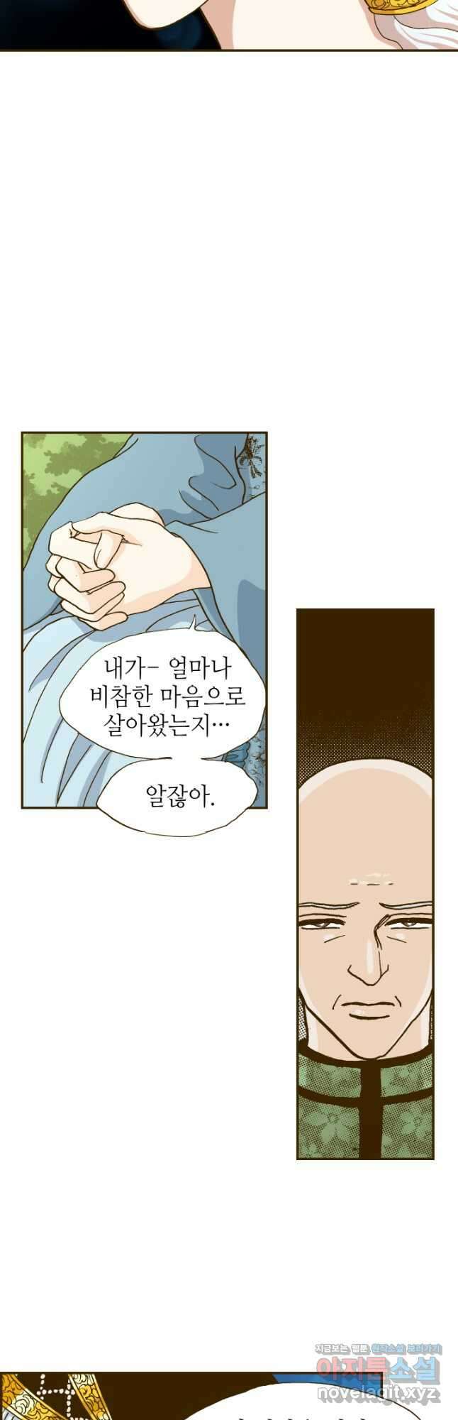프린세스_215화 7