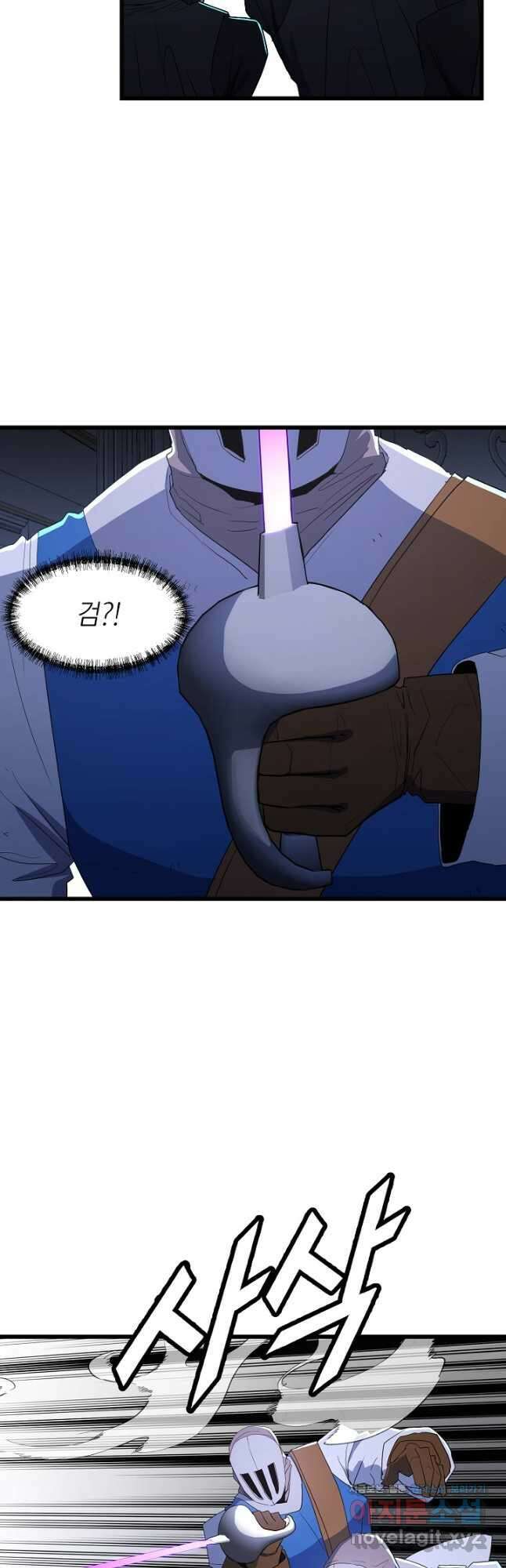 백수무적 79화 2