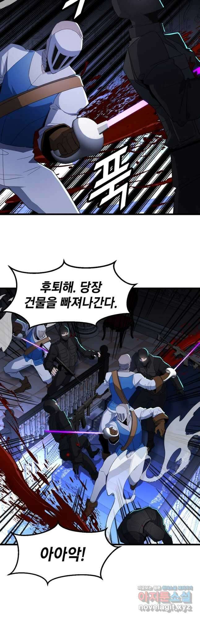 백수무적 79화 5