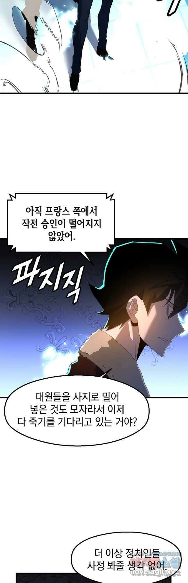 백수무적 79화 9