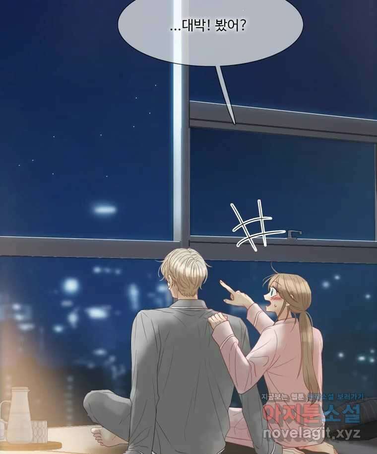 러브샷 69화 4