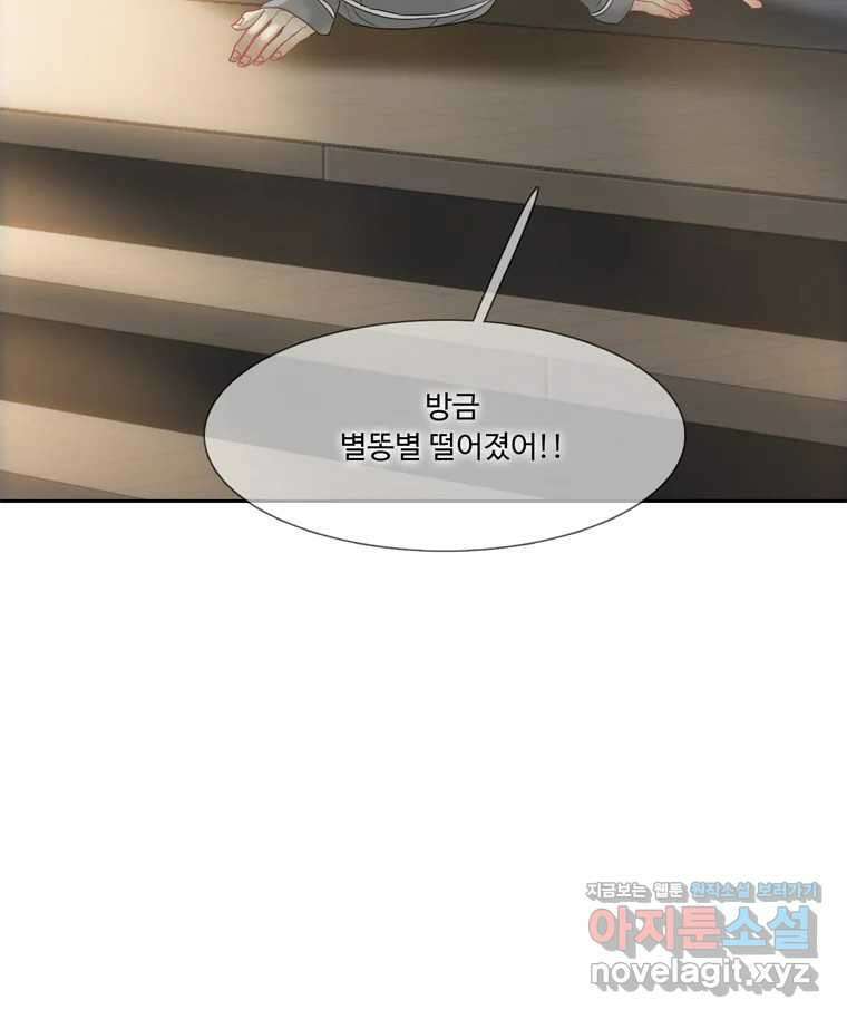 러브샷 69화 5