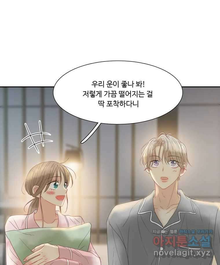 러브샷 69화 6