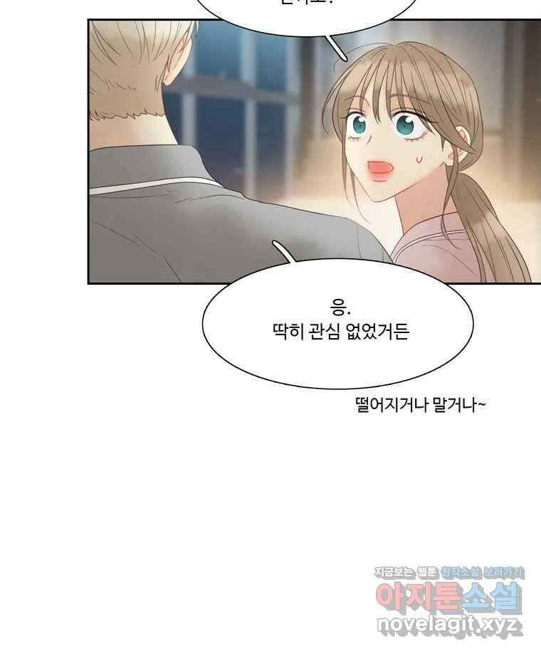 러브샷 69화 8