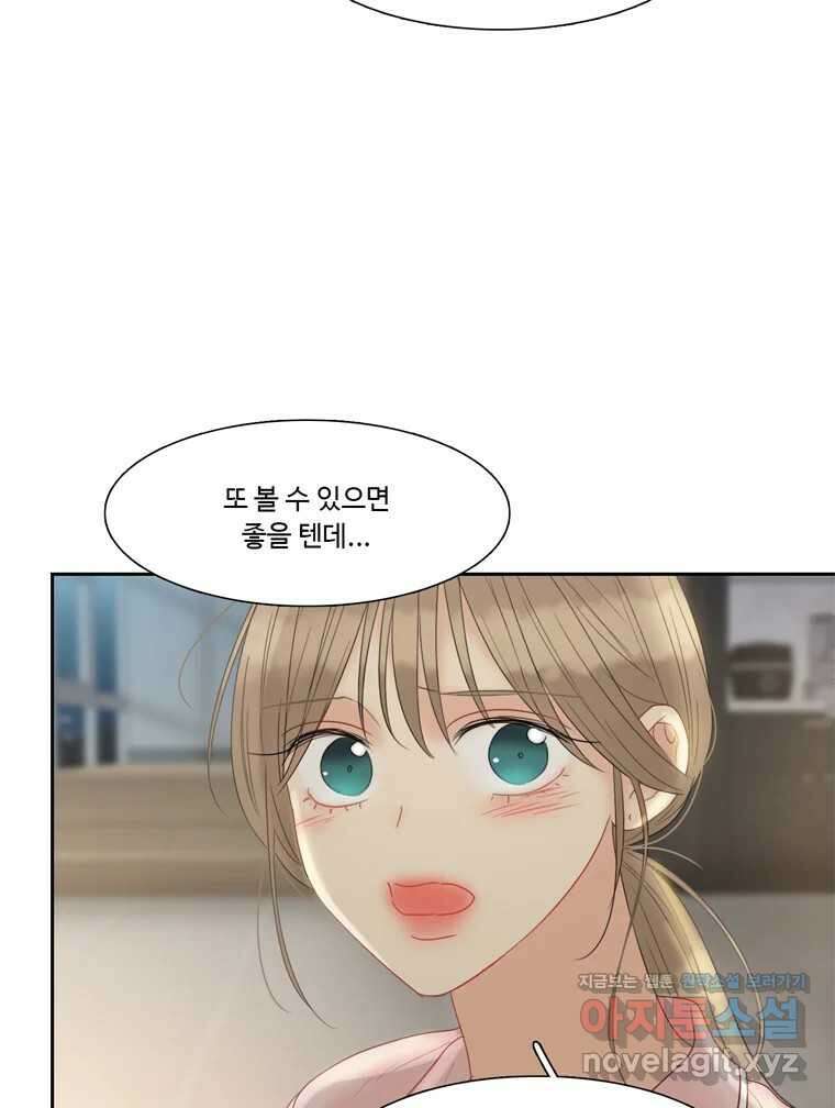 러브샷 69화 10