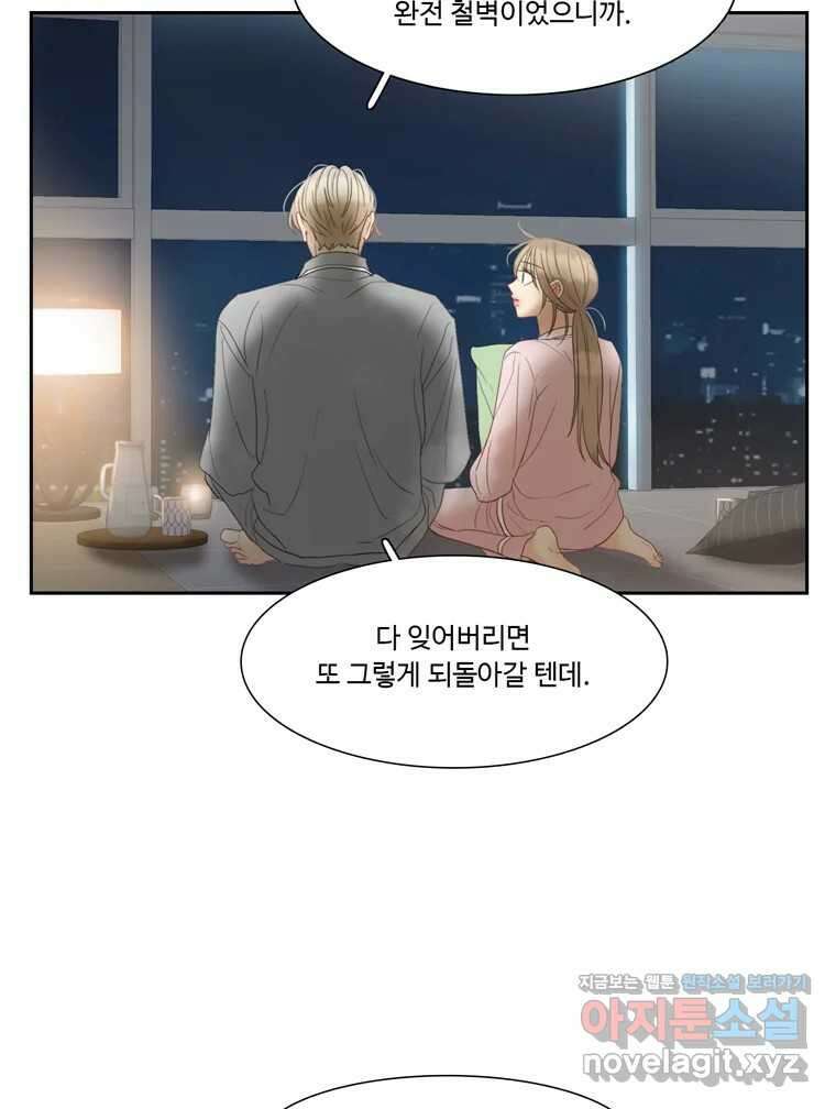 러브샷 69화 12