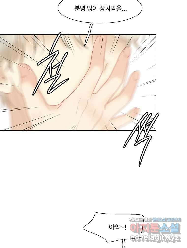 러브샷 69화 13