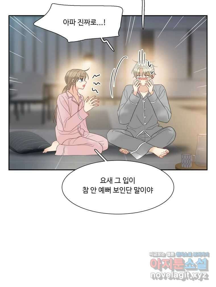 러브샷 69화 14