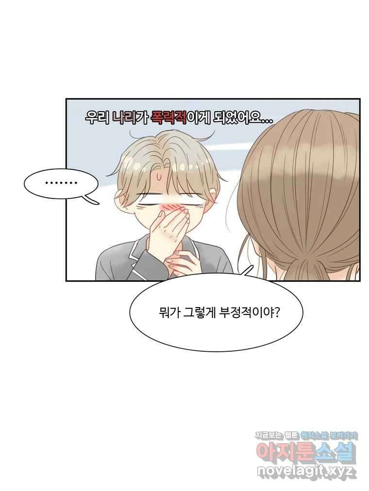 러브샷 69화 15
