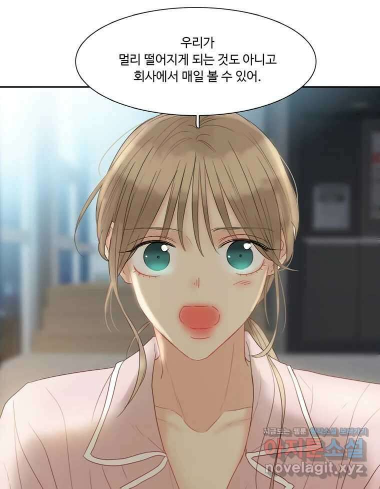 러브샷 69화 16