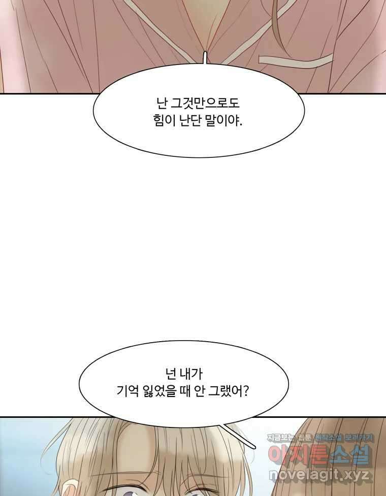 러브샷 69화 17