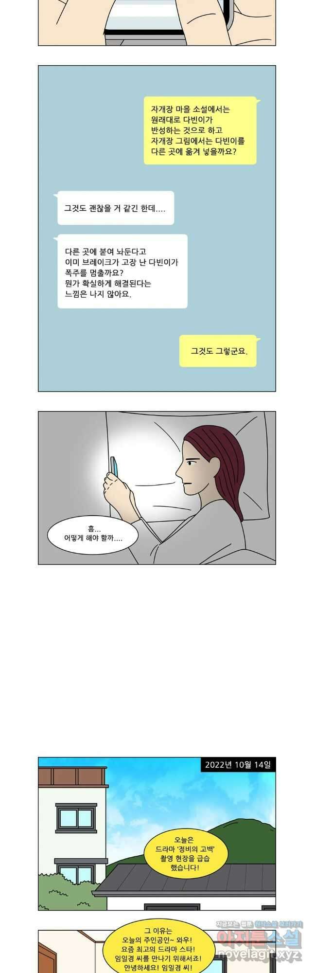 쌍갑포차 377화 전복구이 (17) 2