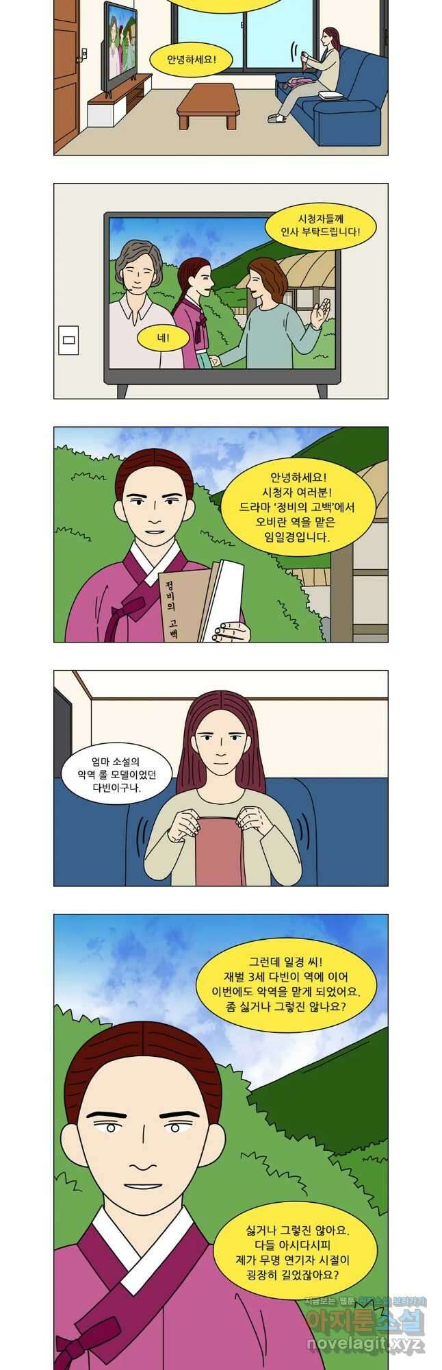 쌍갑포차 377화 전복구이 (17) 3