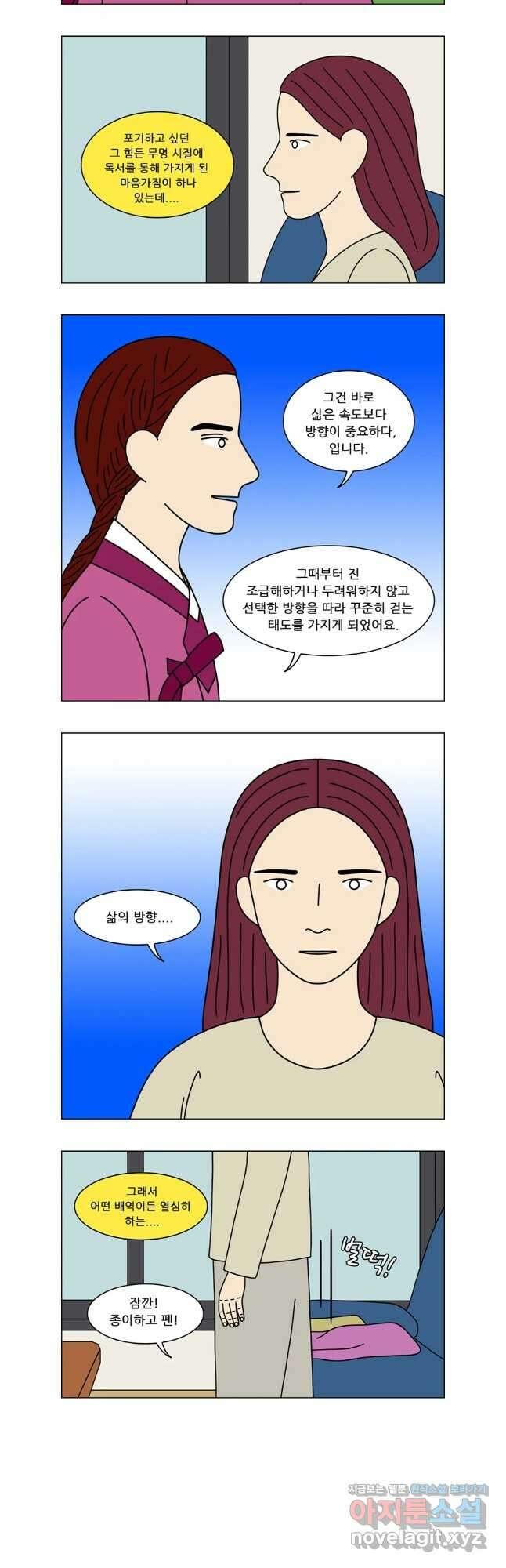 쌍갑포차 377화 전복구이 (17) 4